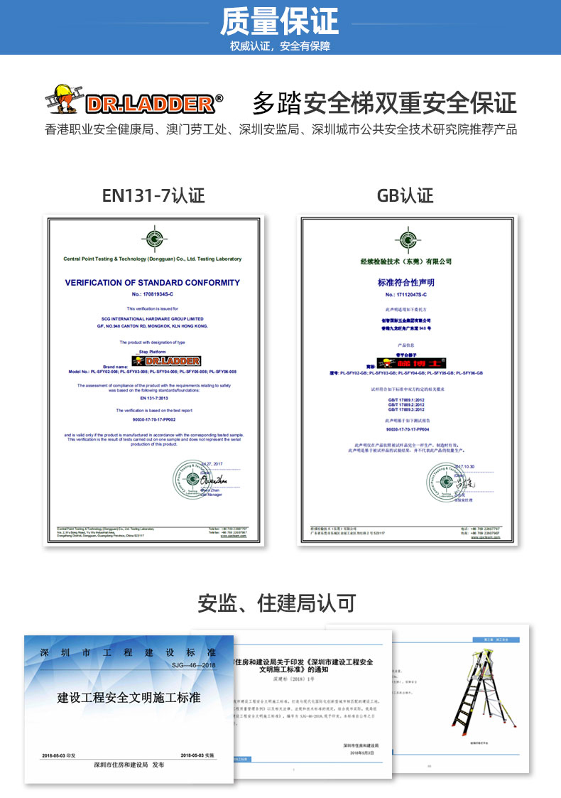 職安健平臺(tái)梯詳情頁_05.jpg