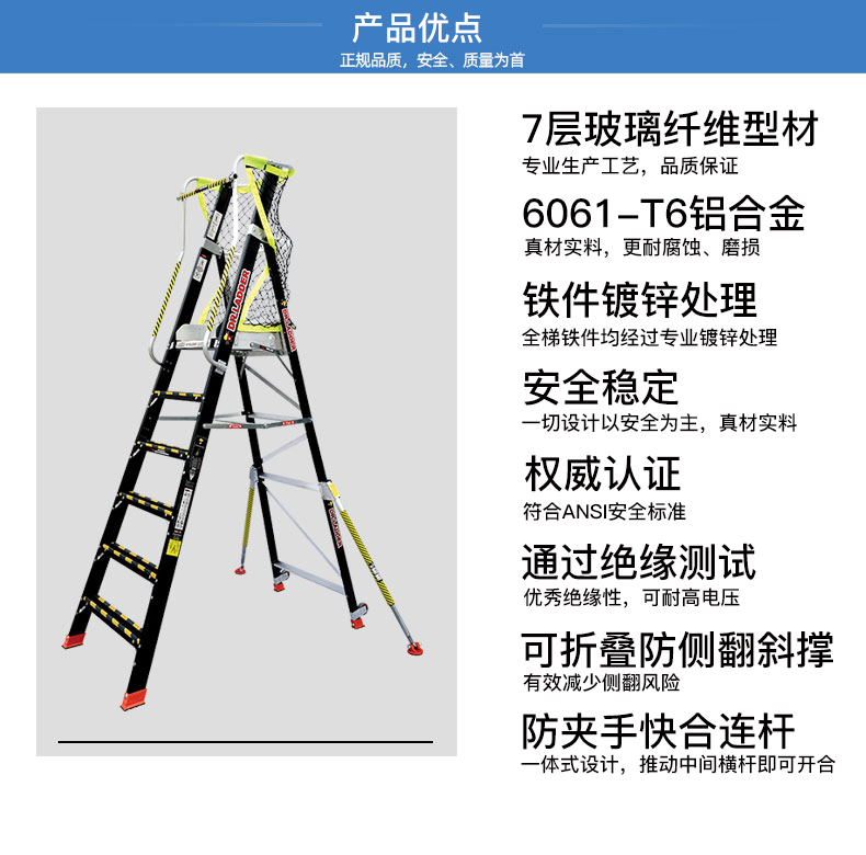 職安健平臺(tái)梯詳情頁_07（2024-12-04）.jpg